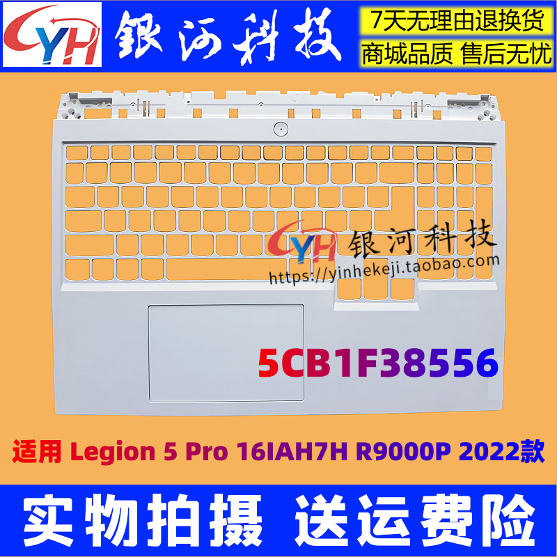 Y9000PIAH7HIAH7R9000P外壳