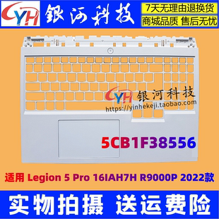 R9000P ARH7H IAH7H A殼BC殼D殼外殼2022款 IAH7 適用聯(lián)想Y9000P