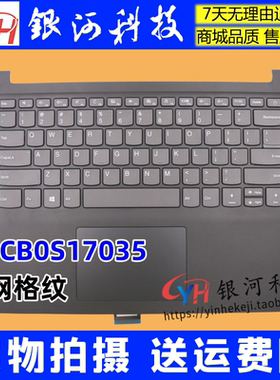 适用联想  S145-14IWL IGM AST API C壳 键盘 5CB0S17035 网格纹