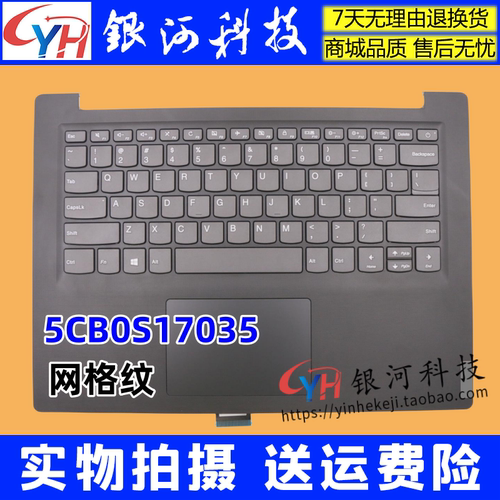 S145-14IWLIGMASTAPIC壳键盘