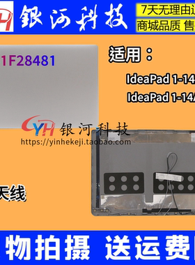 适用联想IdeaPad 1-14ADA7 AMN7 A壳 5CB1F28481 B壳C壳D轴盖外壳