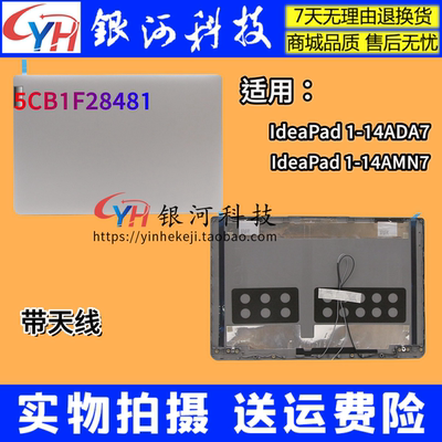 IdeaPad1-14ADA7笔记本外壳