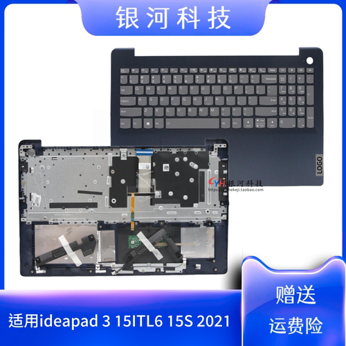 适用联想 ideapad 3-15ITL6 ALC6 C壳键盘 2021款 外壳5CB1B60432