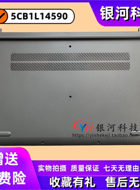 适用联想IdeaPad Slim 3 16IRU8 ABR8 IAH8 IRH8 20123 D壳 底壳5CB1L14590  Slim 3 16IRU9 5CB1N97058 下盖
