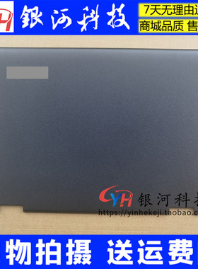 适用联想  Winbook N24 300E A壳屏幕后盖外壳 5CB0P18591 后盖