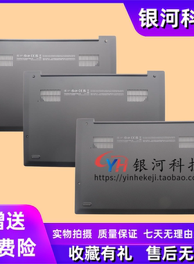 适用联想Thinkpad X1 Carbon 13th D壳5M11S11996 5M11N61061 5M11S11997 5M11N61062 5M11S11998 5M11N61063