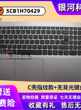 适用联想 IdeaPad 1 15ALC7 IGL7 IAU7 IRU7 C壳键盘 5CB1H70429
