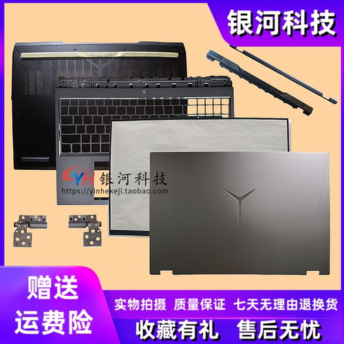 适用联想拯救者R9000P Y9000P 5 Pro 16 2021款 A壳B壳C壳D壳轴盖 - 封面