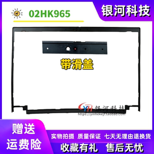 适用Thinkpad T490 T495 P43S P14s T14 B壳内框 屏框外壳02HK965