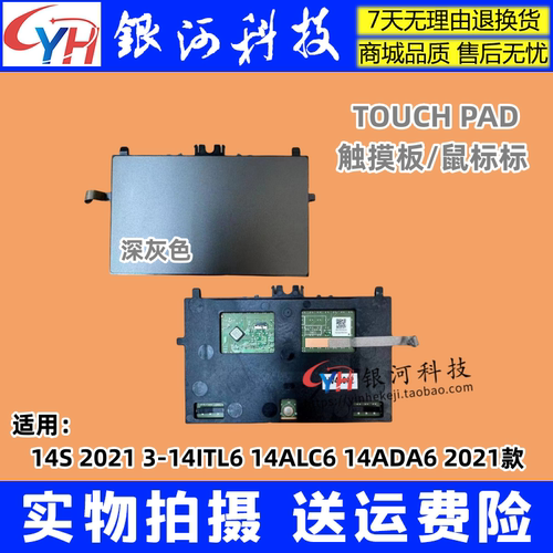 联想3-14ITL614S2021触摸板