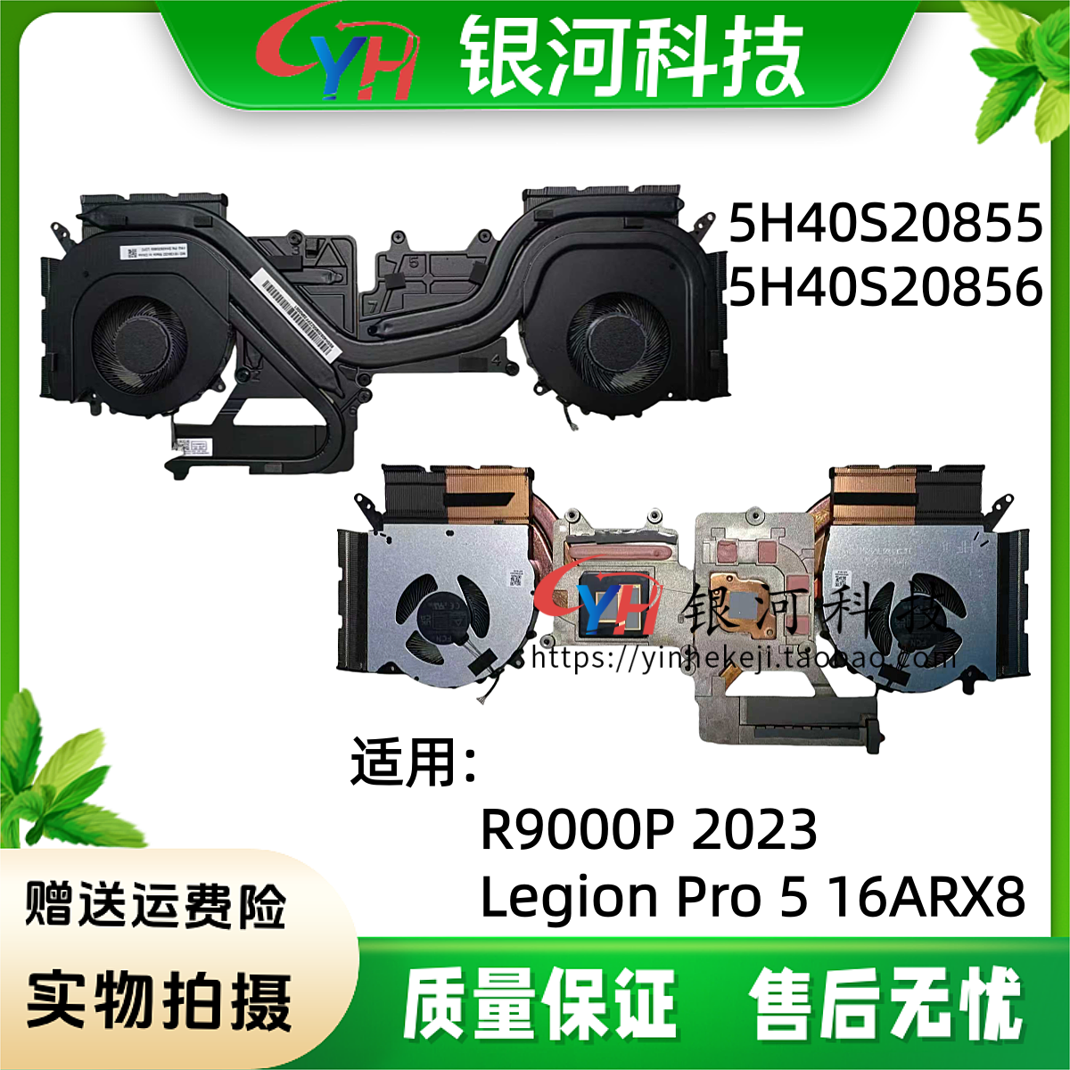 LegionPro516ARX8散热风扇