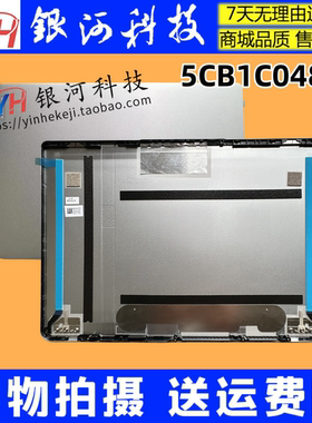 适用联想 ideapad 5 Pro-14ITL6 ACN6 AIR14+ 2021 A壳5CB1C04845