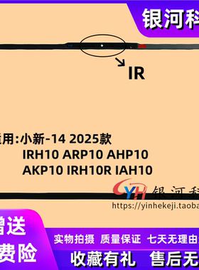 适用联想小新-14 2025款 AKP10 IRH10R IAH10 IR B壳 屏框 外壳