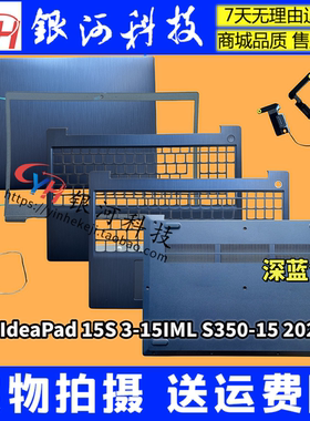 适用联想 IdeaPad 3 15ADA05 IIL05 IML05 15S 2020款 A壳 蓝色 背盖外壳B壳C壳D壳喇叭屏线外壳5CB1B02759