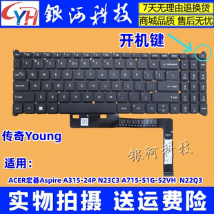 ACER宏碁Aspire A315-24P N23C3 A715-51G-52VH N22Q3笔记本键盘