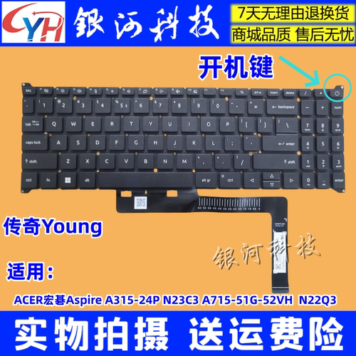 宏基键盘A315-24PN23C3非背光