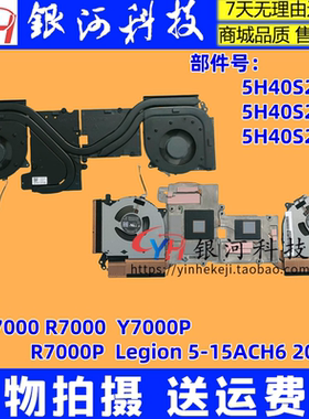 适用拯救者联想Y560A-P 风扇Legion 5 Pro-16ACH6 AMD 2021 散热