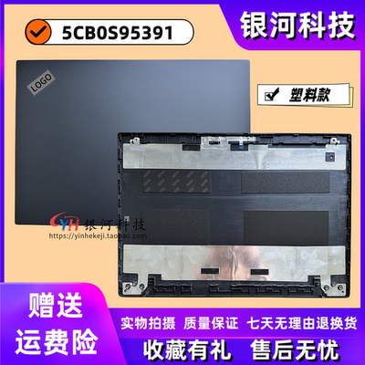 适用Thinkpad 联想 L14 Gen1 gen2 A壳 5CB0S95391 外壳CD壳 塑料