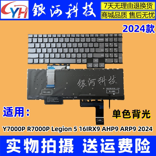 键盘Y7000PR7000P516IRX9