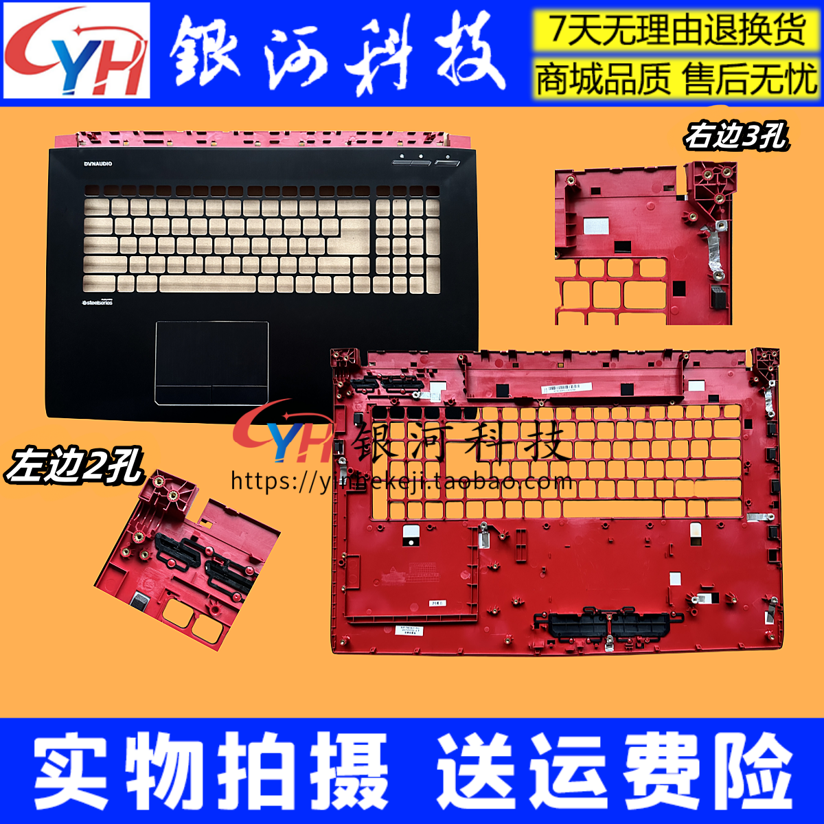 微星GP72GL72MS-1793外壳