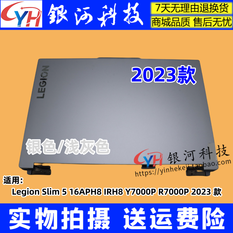 联想Slim516APH8IRH8新外壳
