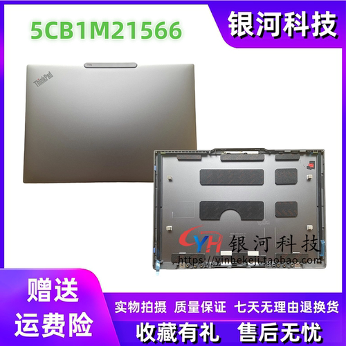 thinkpadT14SGen56A壳外壳