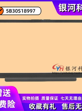 适用联想 V14 G2 G3 G4 B壳 屏边框 5B30S18998 5B30S18997 外壳
