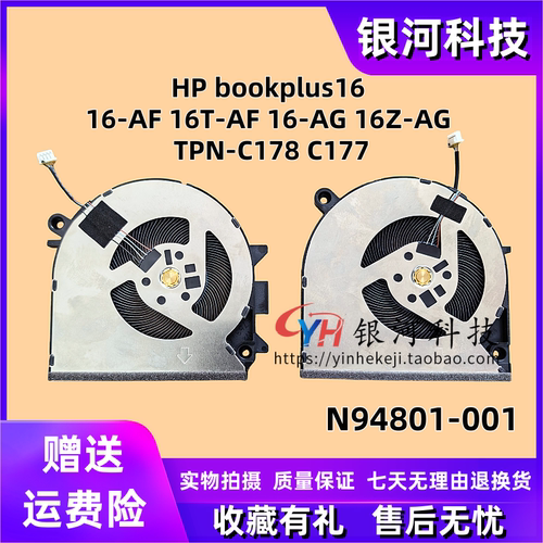 bookPlus16-AGC177散热风扇