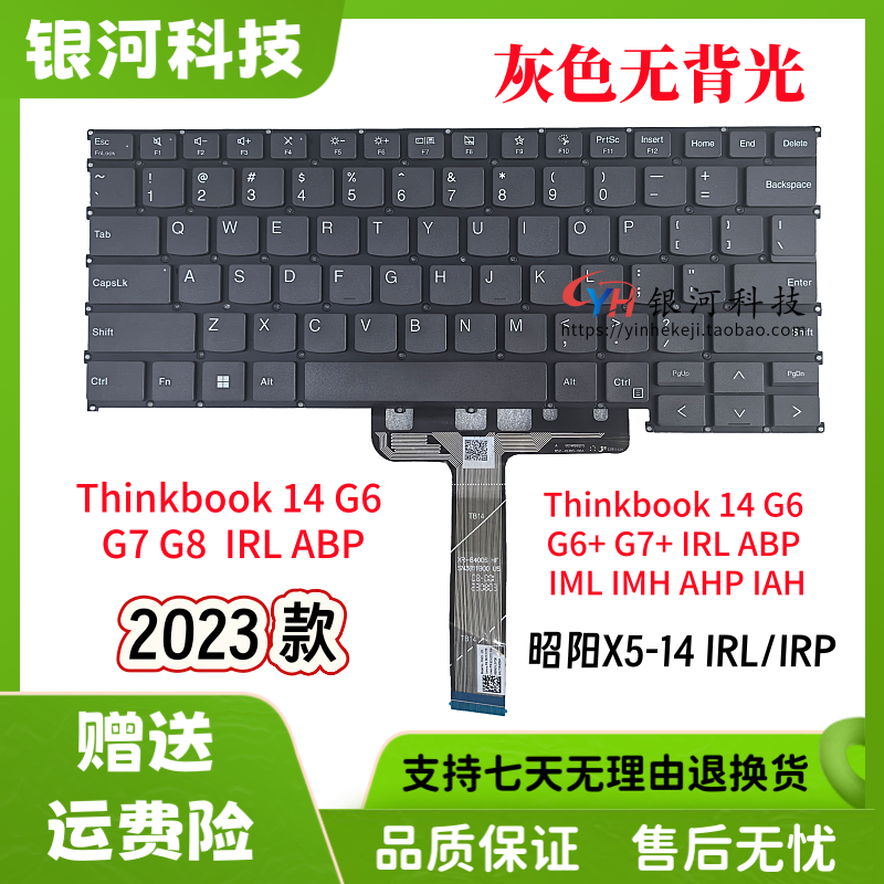 适用联想Thinkbook 14 G6 G7 IRL ABP 2023昭阳X5-14 IRL/IRP键盘