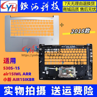 A殼 15IKBR 適用聯(lián)想 2018款 530S C殼鍵盤 小新Air D殼 外殼