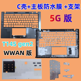 适用联想thinkpad T14s Gen2 C壳 掌托 上盖WWAN 5G US 外壳 黑色