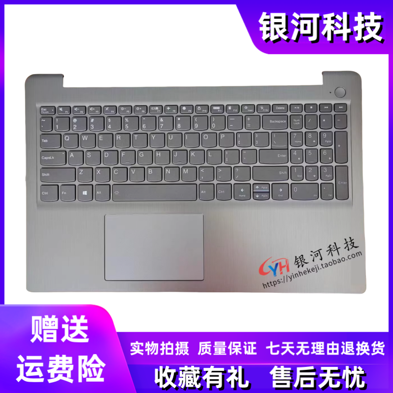 适用idepad15S2021C壳键盘