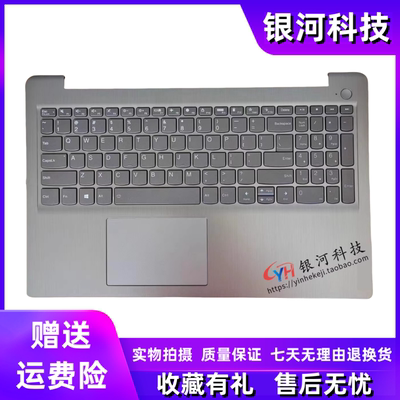 适用idepad15S2021C壳键盘