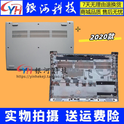 IdeaPad14Siml3-14IIL外壳