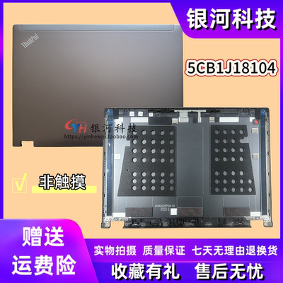 适用联想 Thinkpad P16 GEN1 2022款 A壳屏幕后盖外壳 5CB1J18104