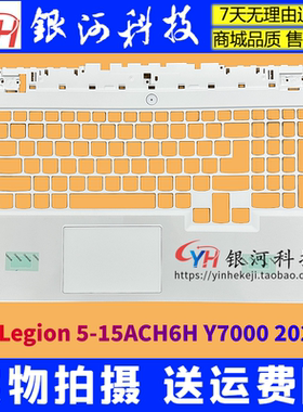 适用联想 Legion 5-15ITH6 ACH6H 2021 C壳 上盖 A壳D壳 外壳白色