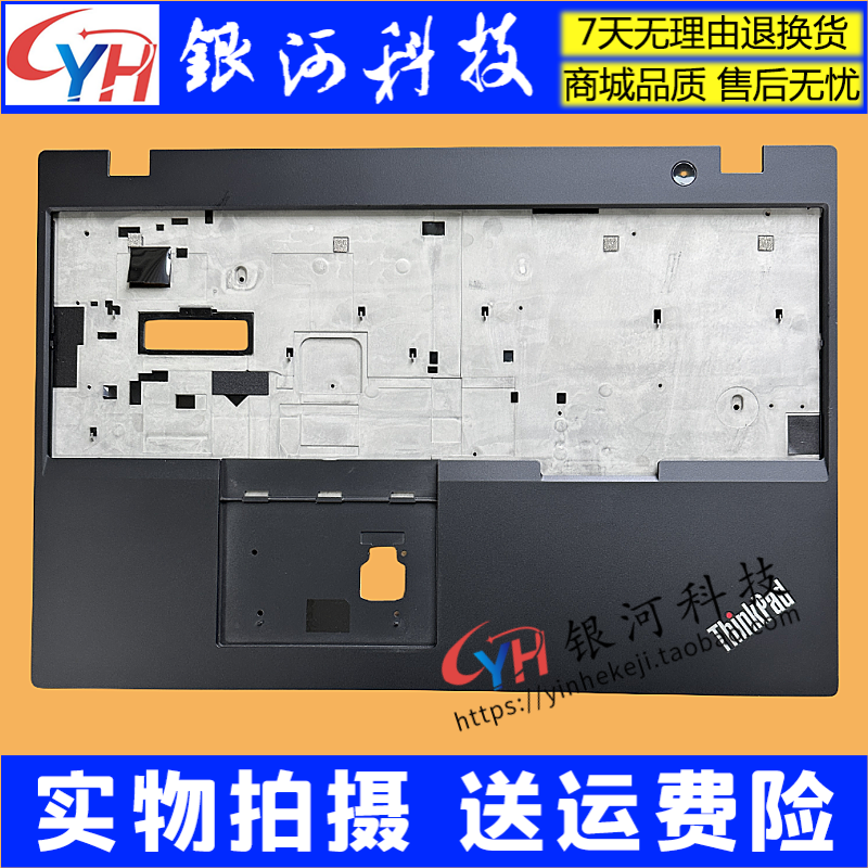 ThinkpadL15Gen1Gen2外壳