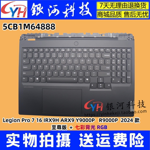 IRX9 ARX9 R9000P 2024至尊版 C殼鍵盤(pán)RGB Y9000P 適用聯(lián)想Legion