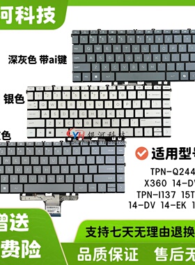 HP惠普 X360 14-DW/DV/DY 13-BB Q243 Q244 Q234 I137 W146 键盘