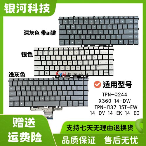 HP惠普 X360 14-DW/DV/DY 13-BB Q243 Q244 Q234 I137 W146 键盘