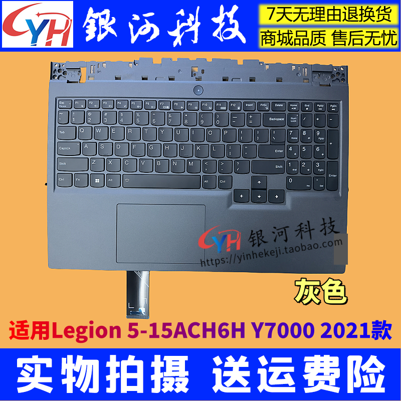 拯救者Y7000R7000笔记本外壳