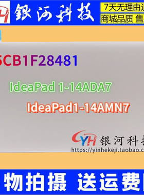适用联想IdeaPad 1-14ADA7 AMN7 A壳 5CB1F28481 B壳C壳D轴盖外壳
