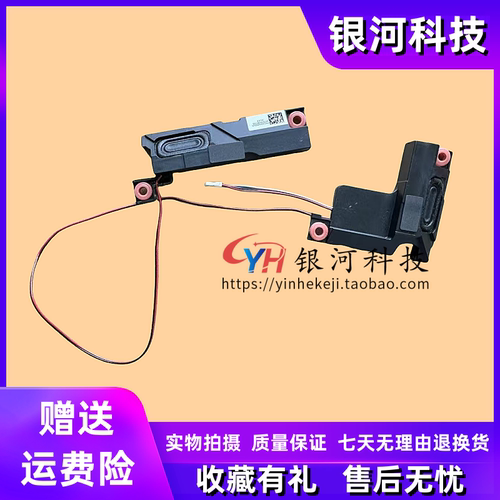 联想L340-15IWL喇叭外壳
