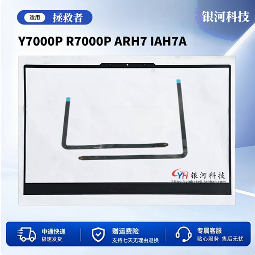 适用联想Y7000P R7000P 2022 B壳 Legion5 15ARH IAH7 5B30S19036