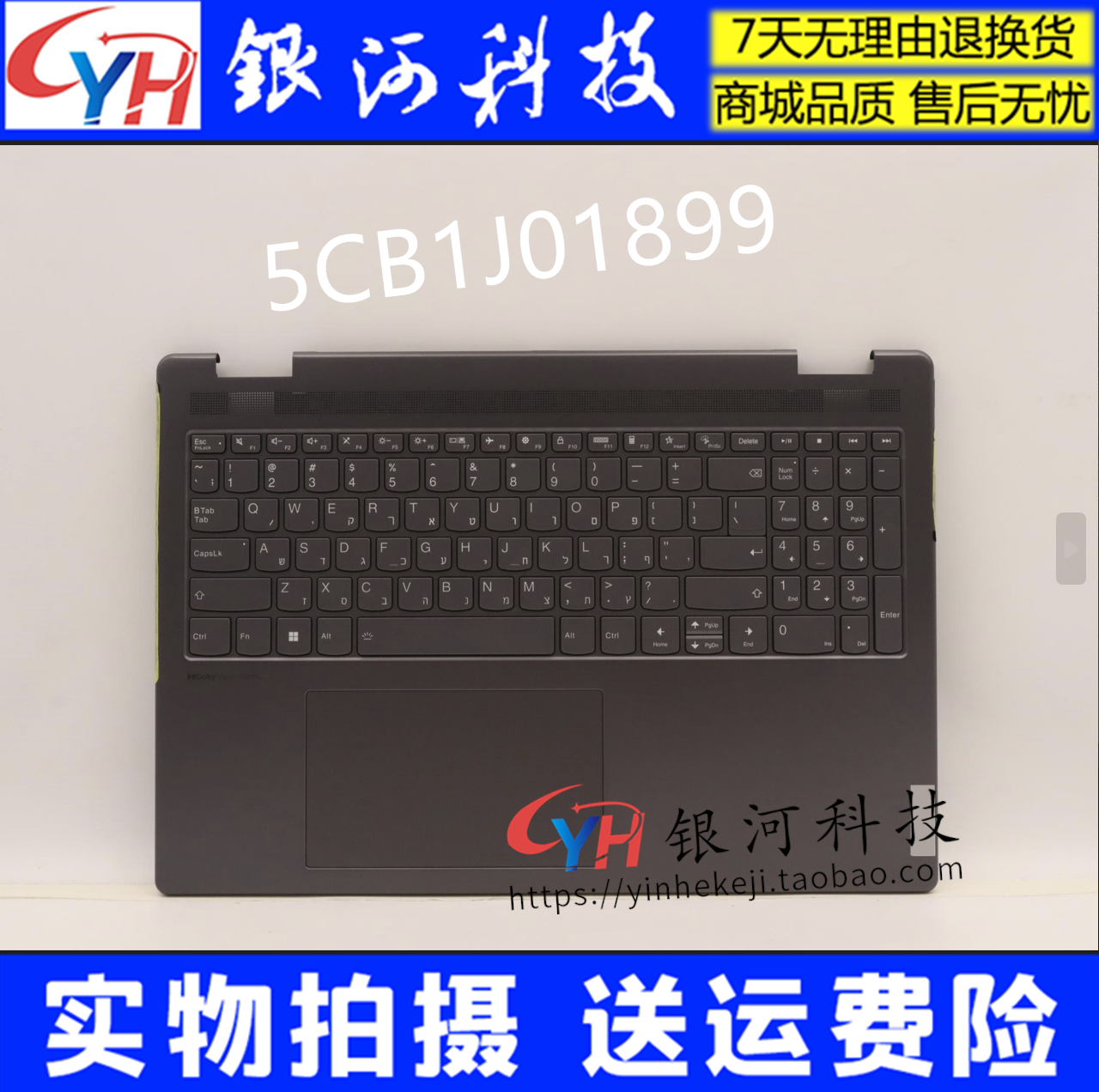 Yoga716IAP7C壳键盘掌托