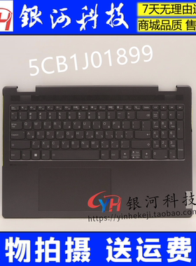 适用联想 Yoga 7 16IAP7 C壳键盘掌托 5CB1J01899 7-16 外壳