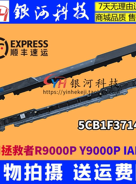 适用联想Y9000P R9000P 2022 压条5 Pro 16IAH7H 轴盖5CB1F37148