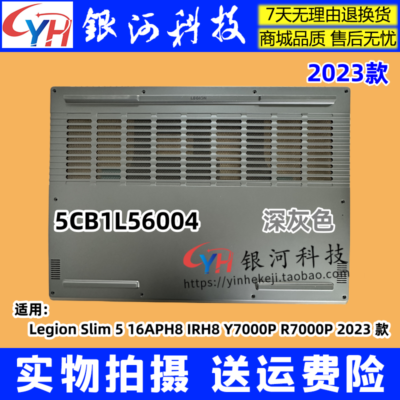 联想Slim516APH8IRH8新外壳