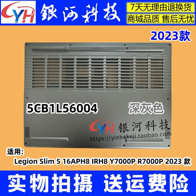 联想Slim516APH8IRH8新外壳