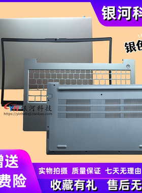 适用联想 V15 G5 IRL A壳 B壳 C壳 D壳 5CB1P55741 外壳